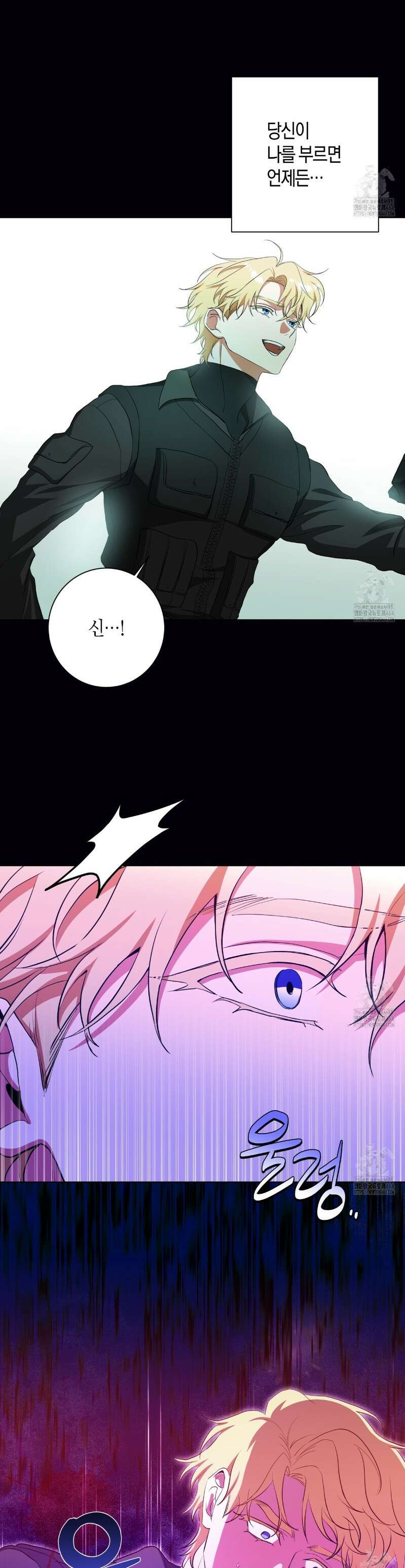 데이즈 (D:AZE) 외전 6화 2