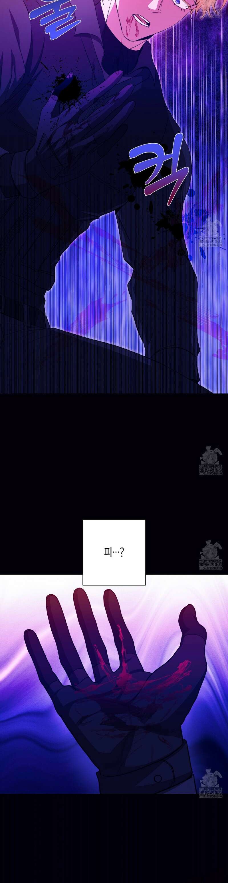 데이즈 (D:AZE) 외전 6화 3