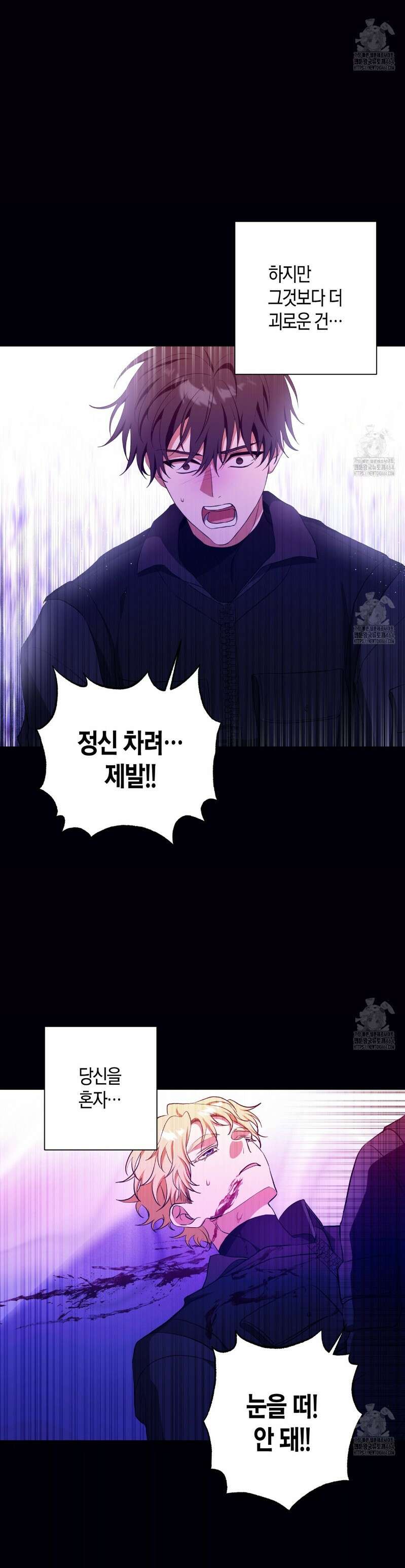데이즈 (D:AZE) 외전 6화 5
