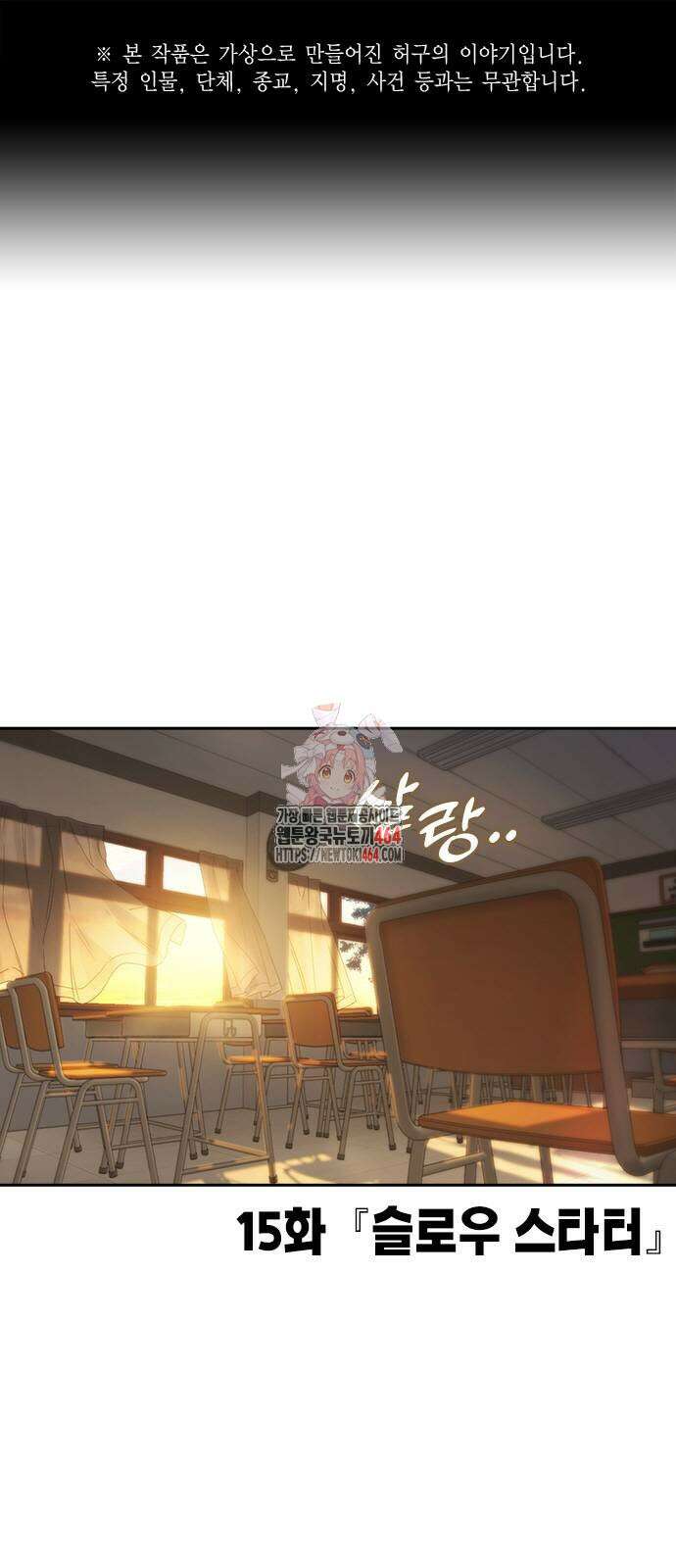 스터디그룹   시즌3 15화 1