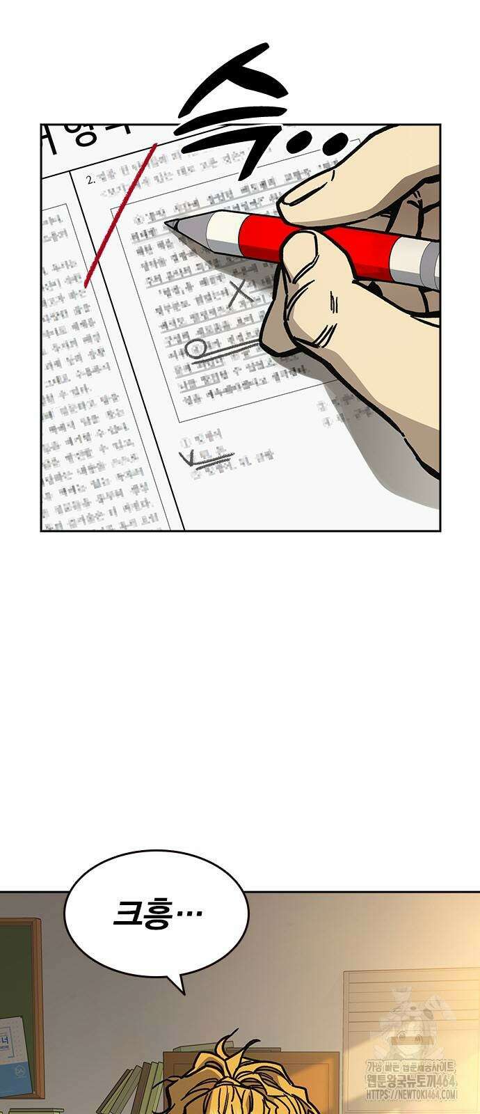 스터디그룹   시즌3 15화 2
