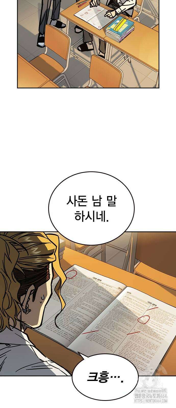 스터디그룹   시즌3 15화 6
