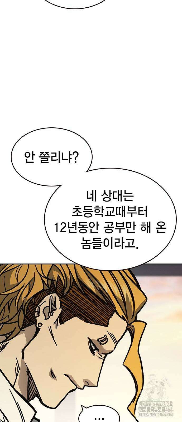 스터디그룹   시즌3 15화 8
