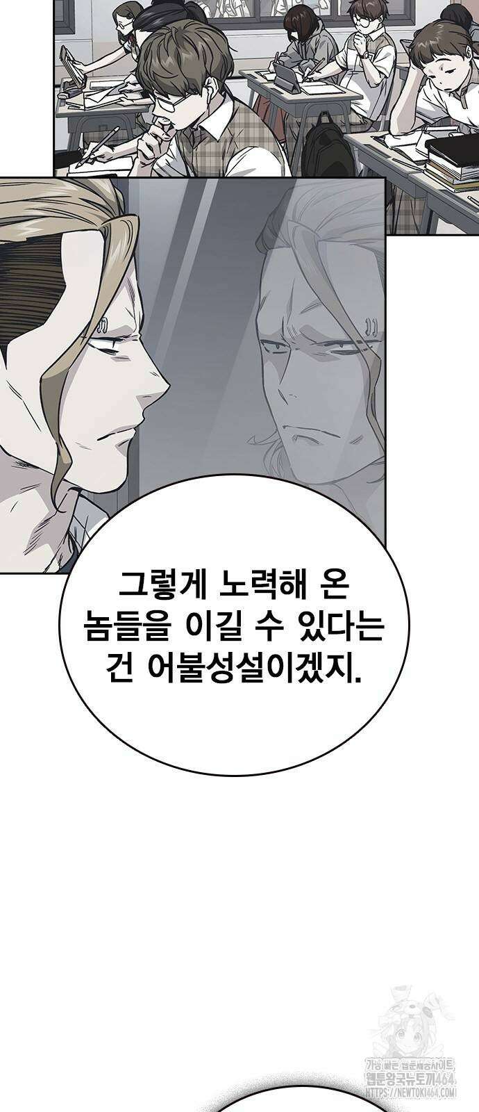 스터디그룹   시즌3 15화 10
