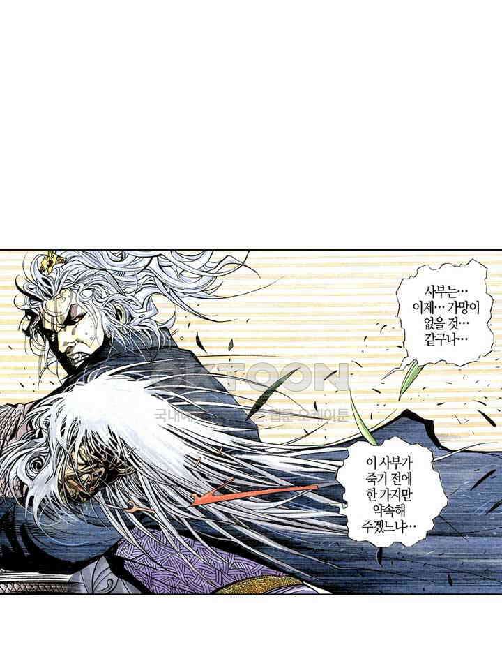 풍운 288화 풍운을 지켜라 2