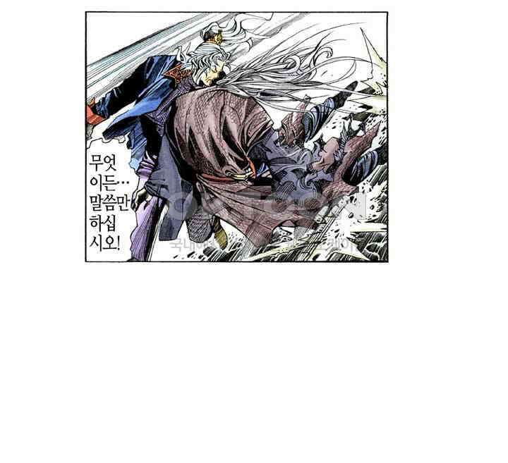 풍운 288화 풍운을 지켜라 3
