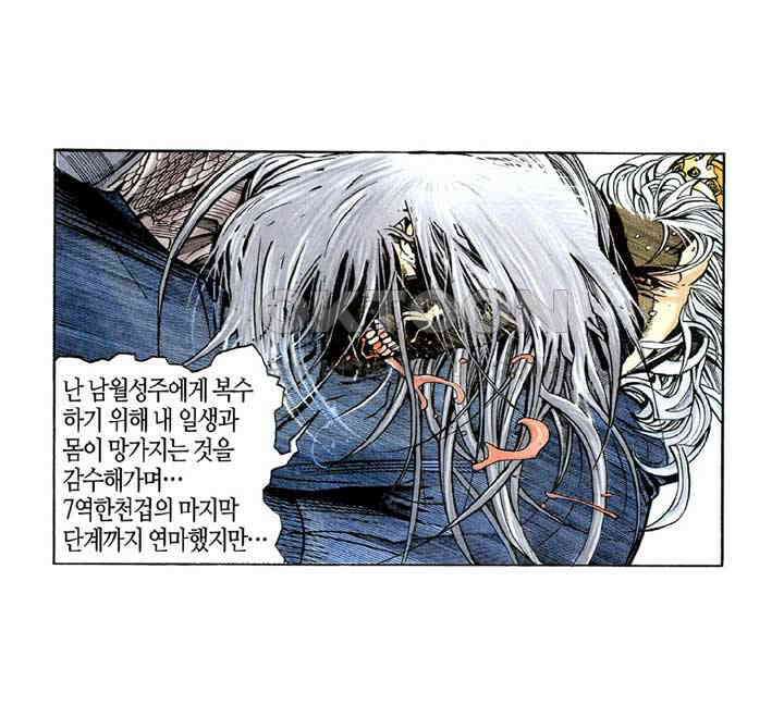 풍운 288화 풍운을 지켜라 4