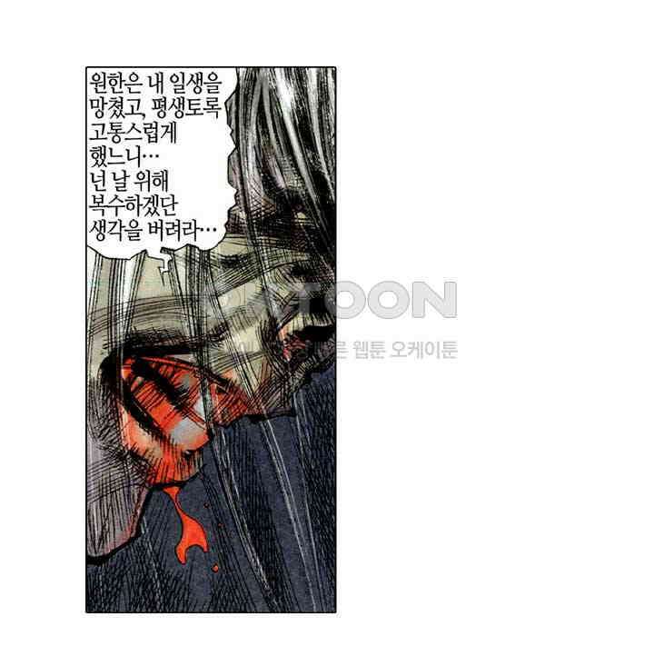 풍운 288화 풍운을 지켜라 5