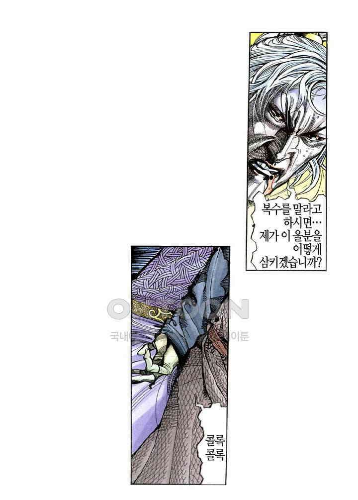 풍운 288화 풍운을 지켜라 7