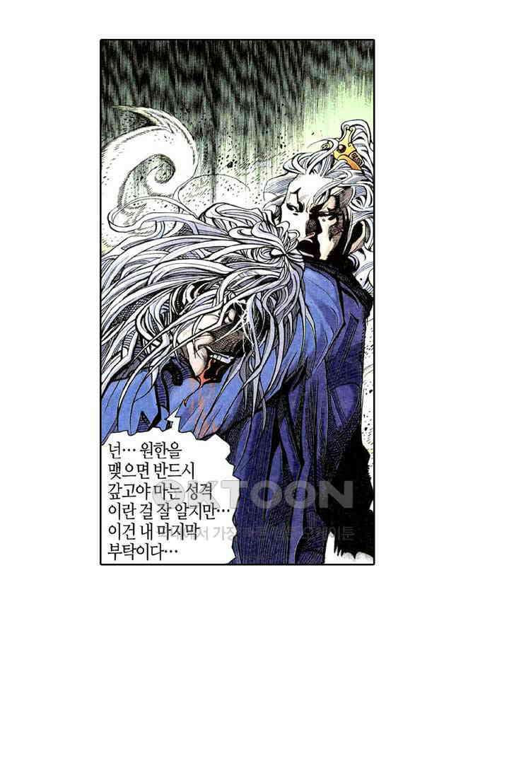 풍운 288화 풍운을 지켜라 8