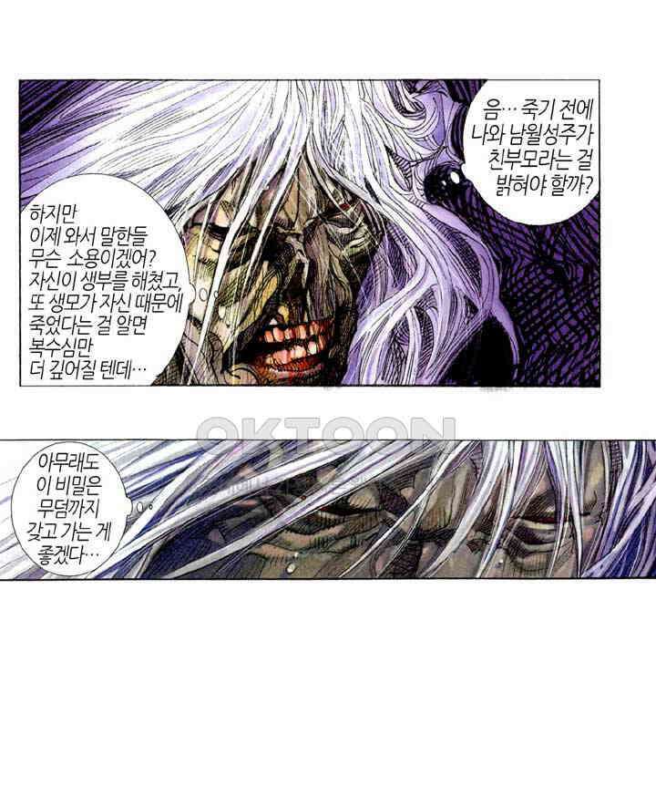 풍운 288화 풍운을 지켜라 10