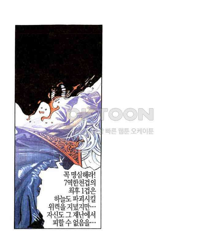 풍운 288화 풍운을 지켜라 12