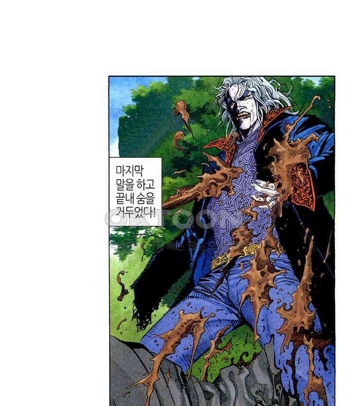 풍운 288화 풍운을 지켜라 14