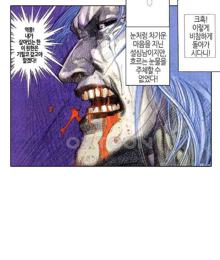 풍운 288화 풍운을 지켜라 17