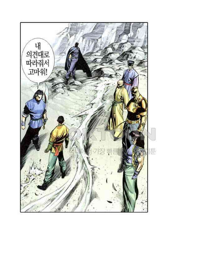 풍운 288화 풍운을 지켜라 19