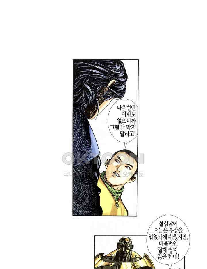 풍운 288화 풍운을 지켜라 20