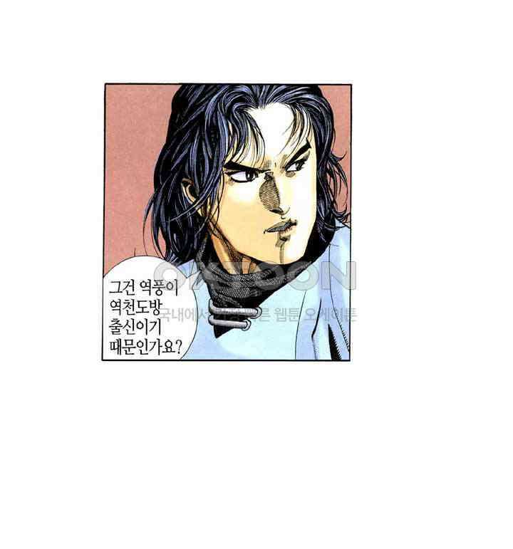 풍운 288화 풍운을 지켜라 27