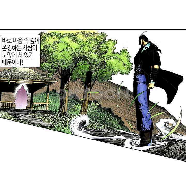 풍운 297화 사방을 대패시켜라 4