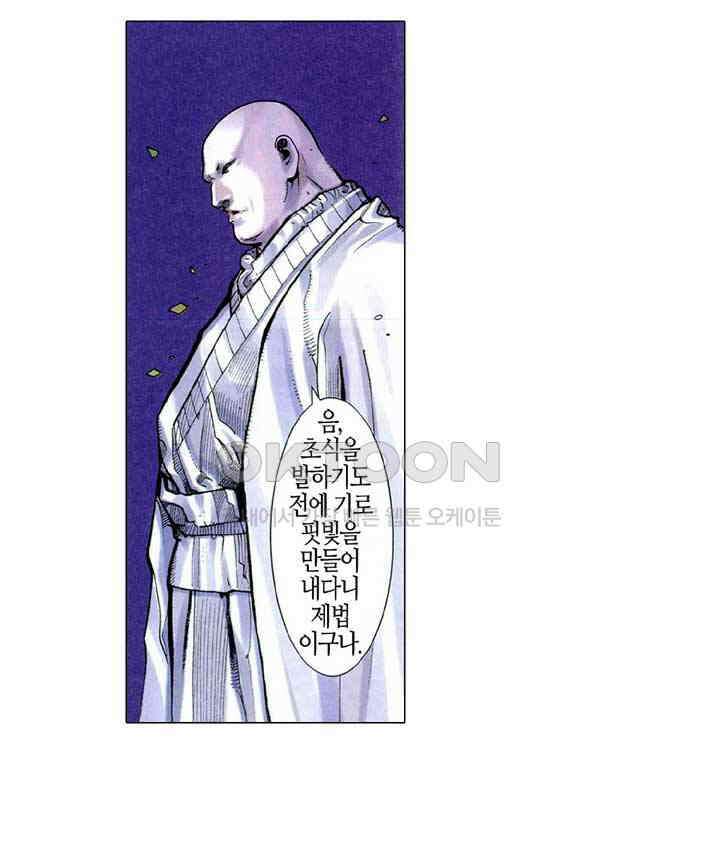 풍운 297화 사방을 대패시켜라 18