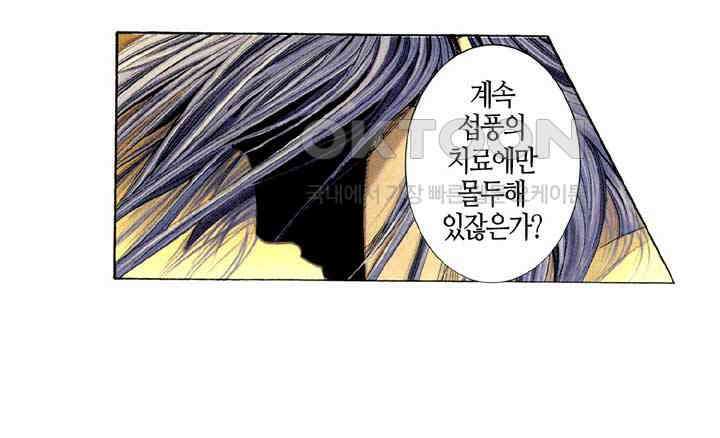 풍운 307화 깨어난 섭풍 8