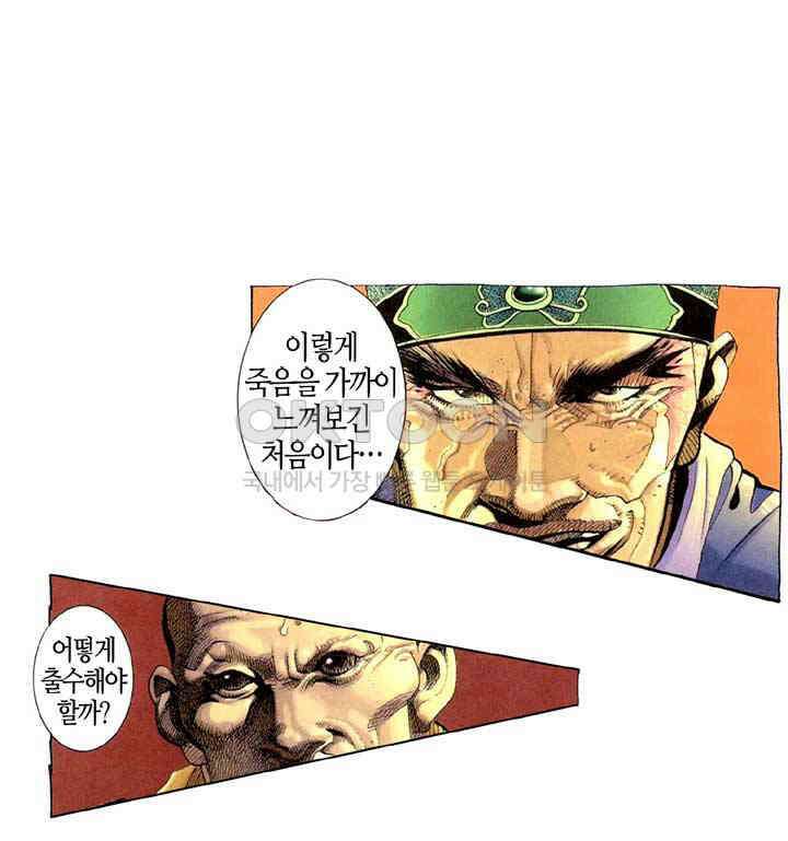 풍운 307화 깨어난 섭풍 12