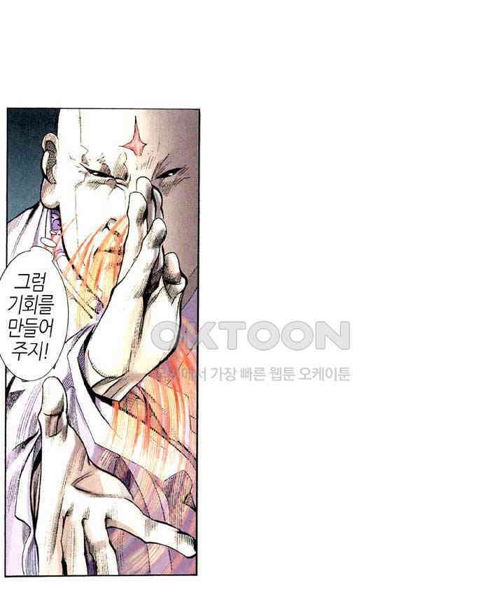 풍운 307화 깨어난 섭풍 17