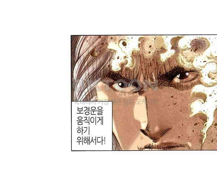 풍운 307화 깨어난 섭풍 24