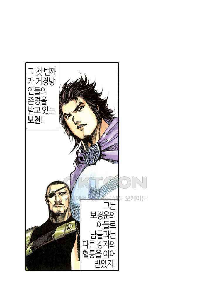 풍운 311화 극락 1식 5