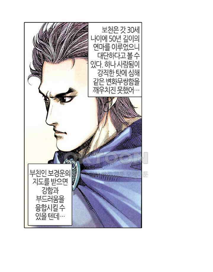 풍운 311화 극락 1식 9
