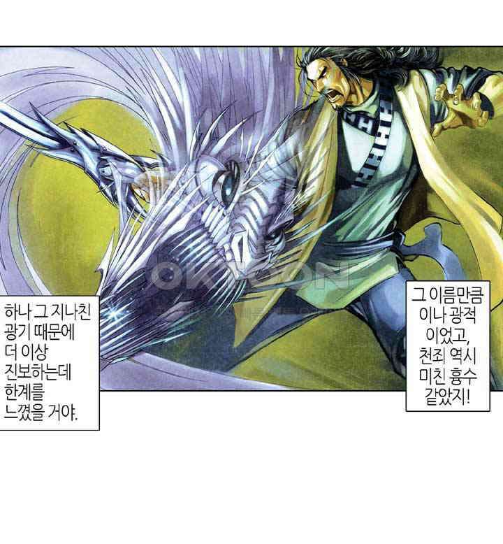 풍운 311화 극락 1식 13