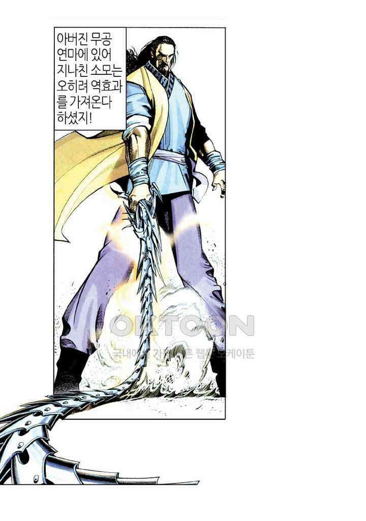 풍운 311화 극락 1식 14