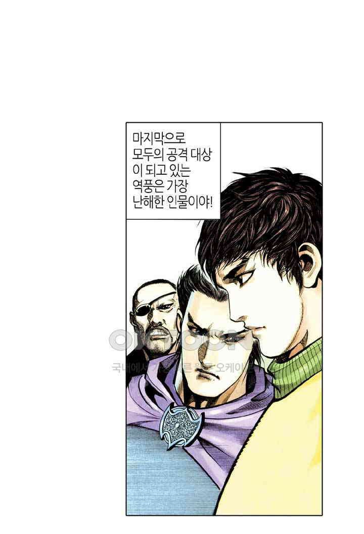 풍운 311화 극락 1식 15