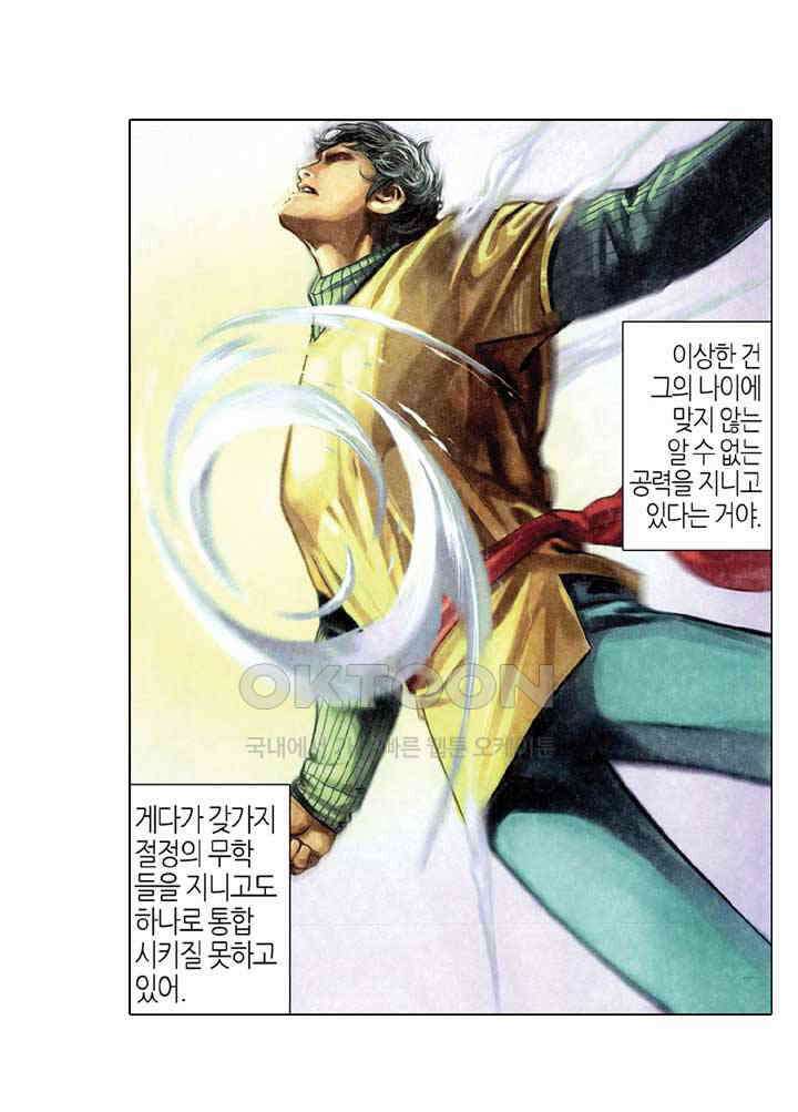 풍운 311화 극락 1식 17