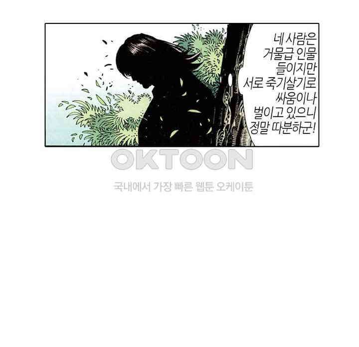 풍운 311화 극락 1식 19