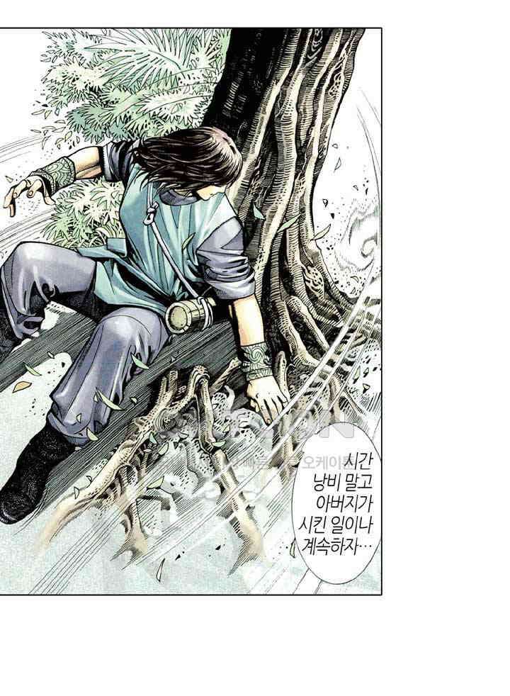 풍운 311화 극락 1식 20