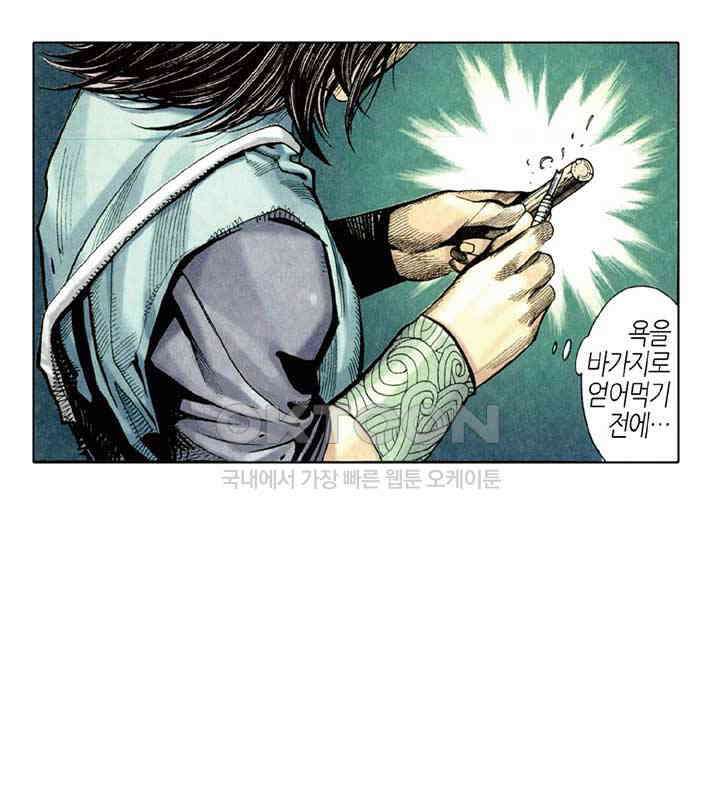 풍운 311화 극락 1식 22