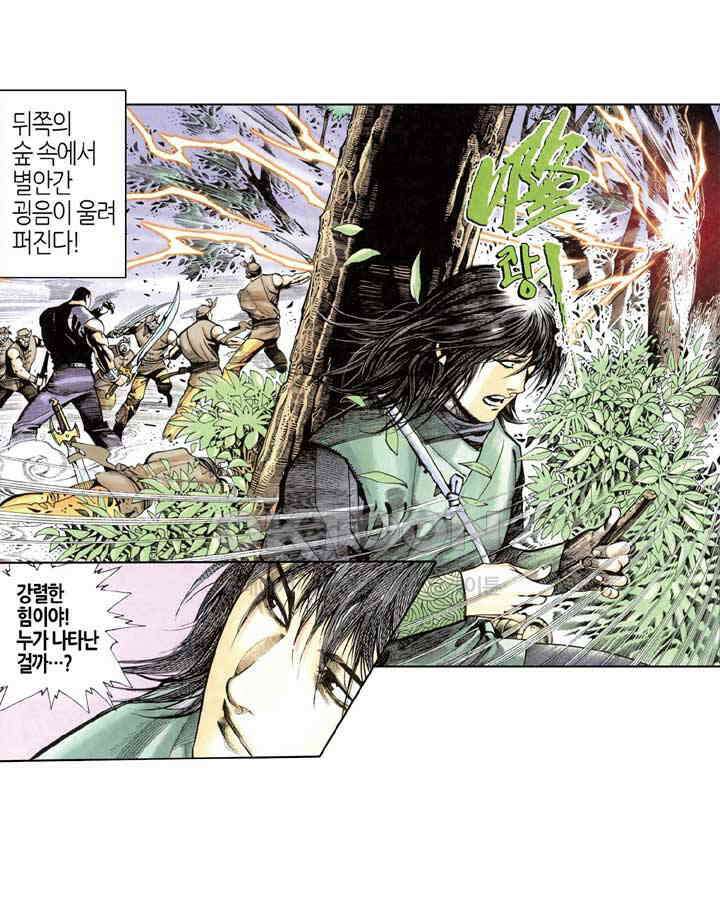 풍운 311화 극락 1식 24