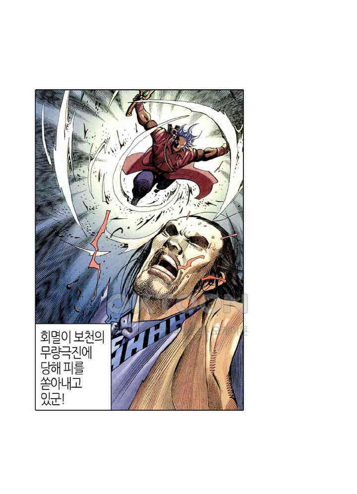 풍운 311화 극락 1식 26