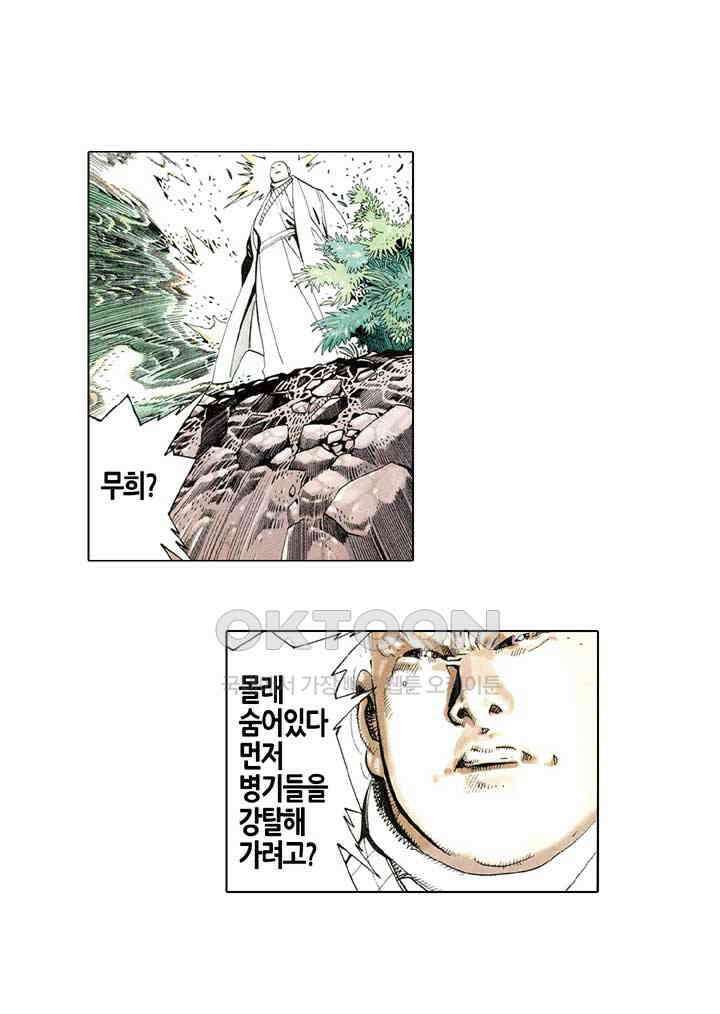풍운 311화 극락 1식 28