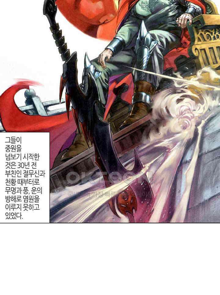 풍운 316화 무천도절 3