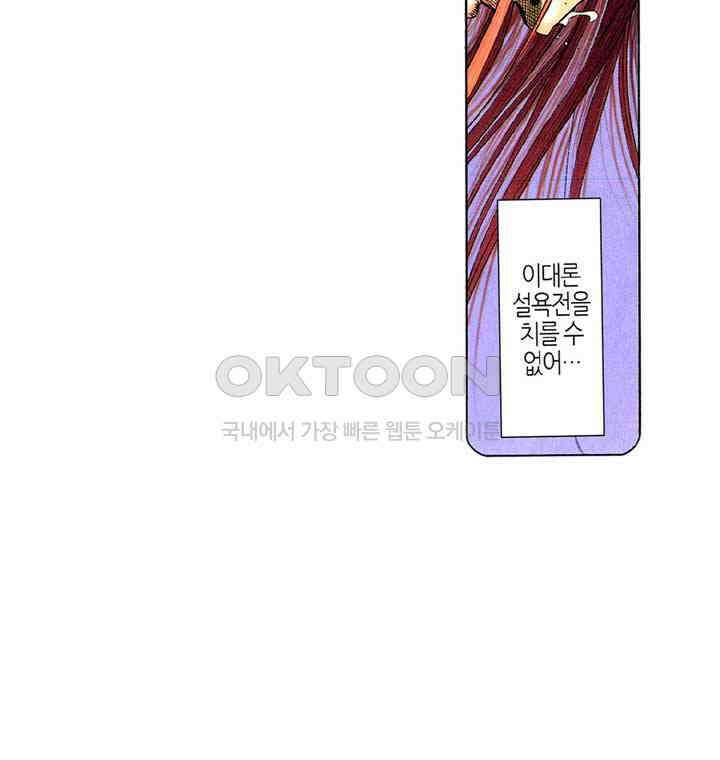 풍운 316화 무천도절 6
