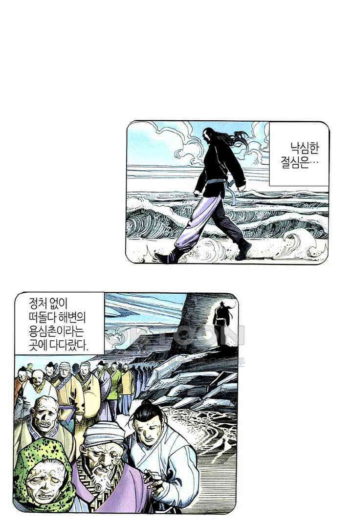 풍운 316화 무천도절 7