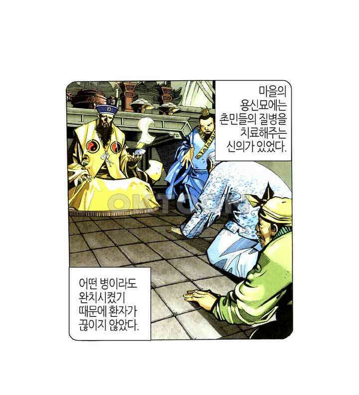 풍운 316화 무천도절 8