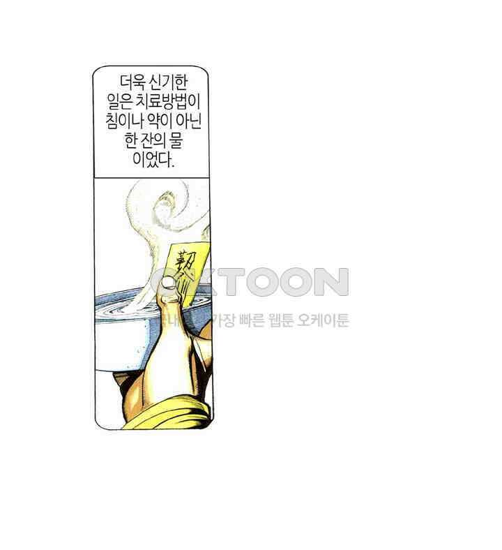 풍운 316화 무천도절 9