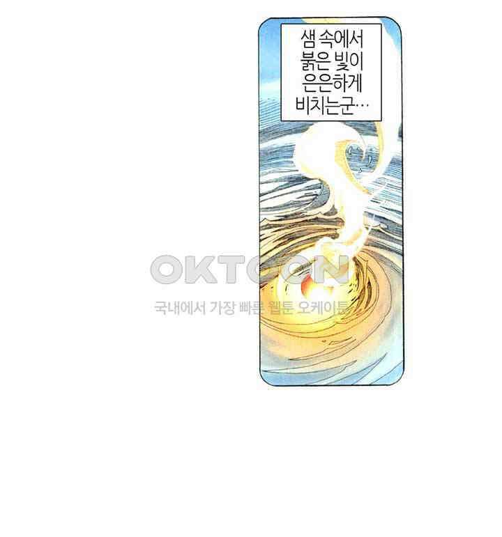 풍운 316화 무천도절 12