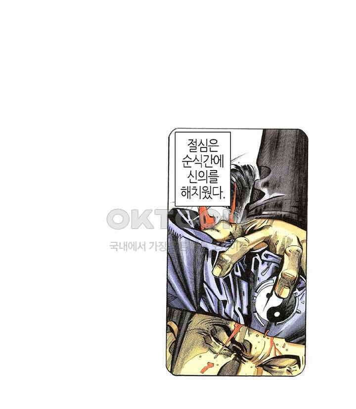 풍운 316화 무천도절 16