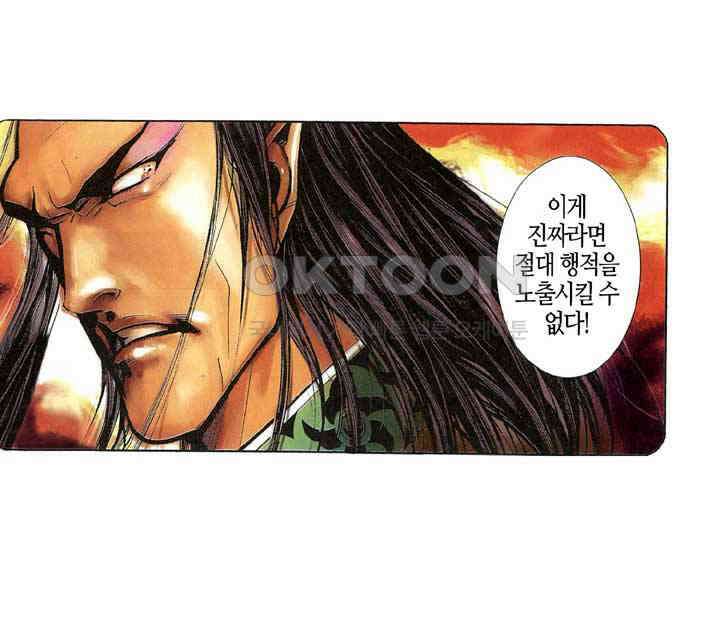 풍운 316화 무천도절 18