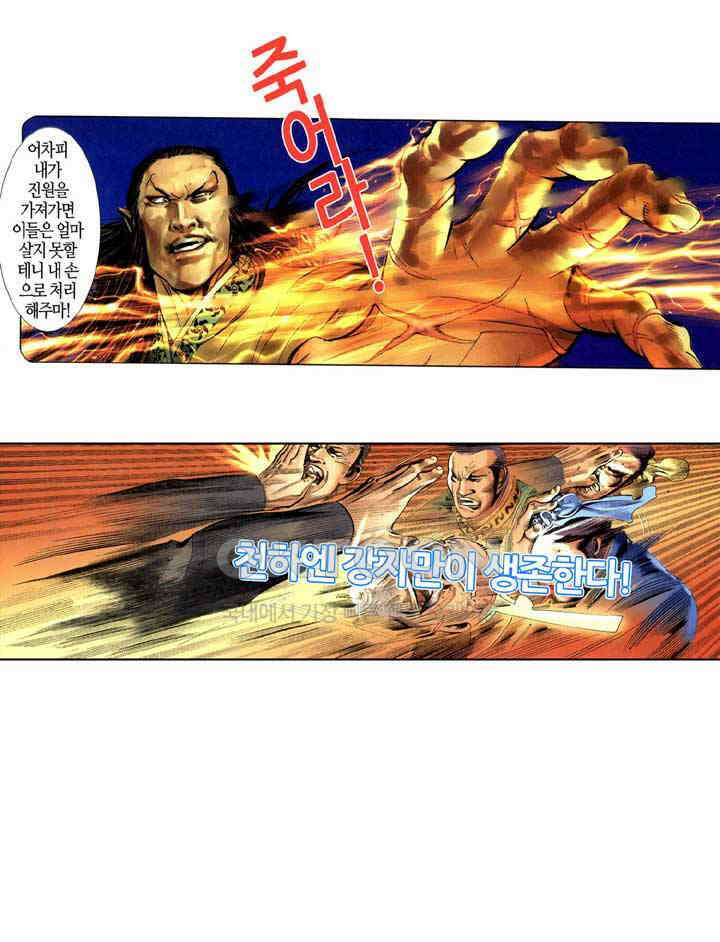 풍운 316화 무천도절 19
