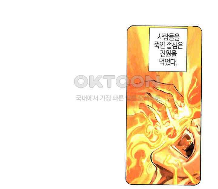 풍운 316화 무천도절 20
