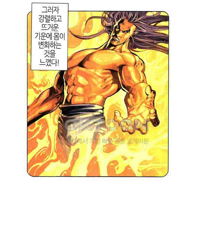풍운 316화 무천도절 21
